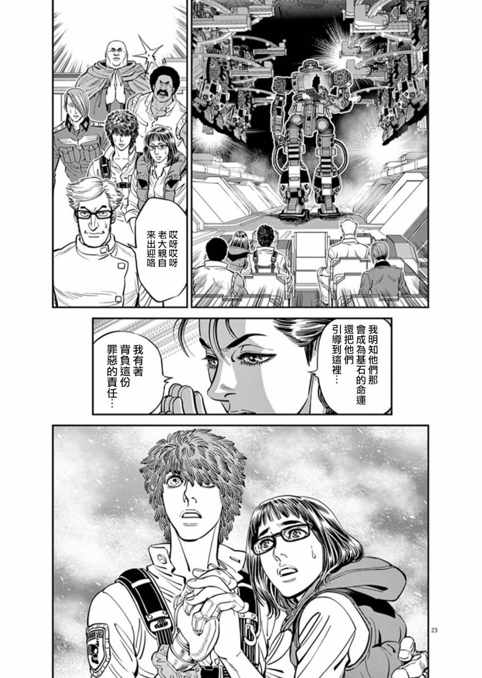 机动战士高达THUNDERBOLT韩漫全集-第93话无删减无遮挡章节图片 