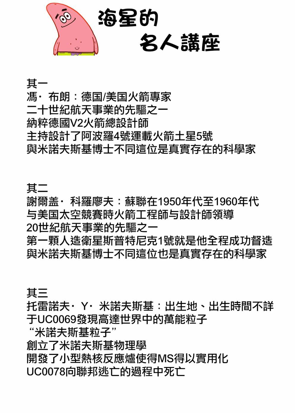 机动战士高达THUNDERBOLT韩漫全集-第93话无删减无遮挡章节图片 