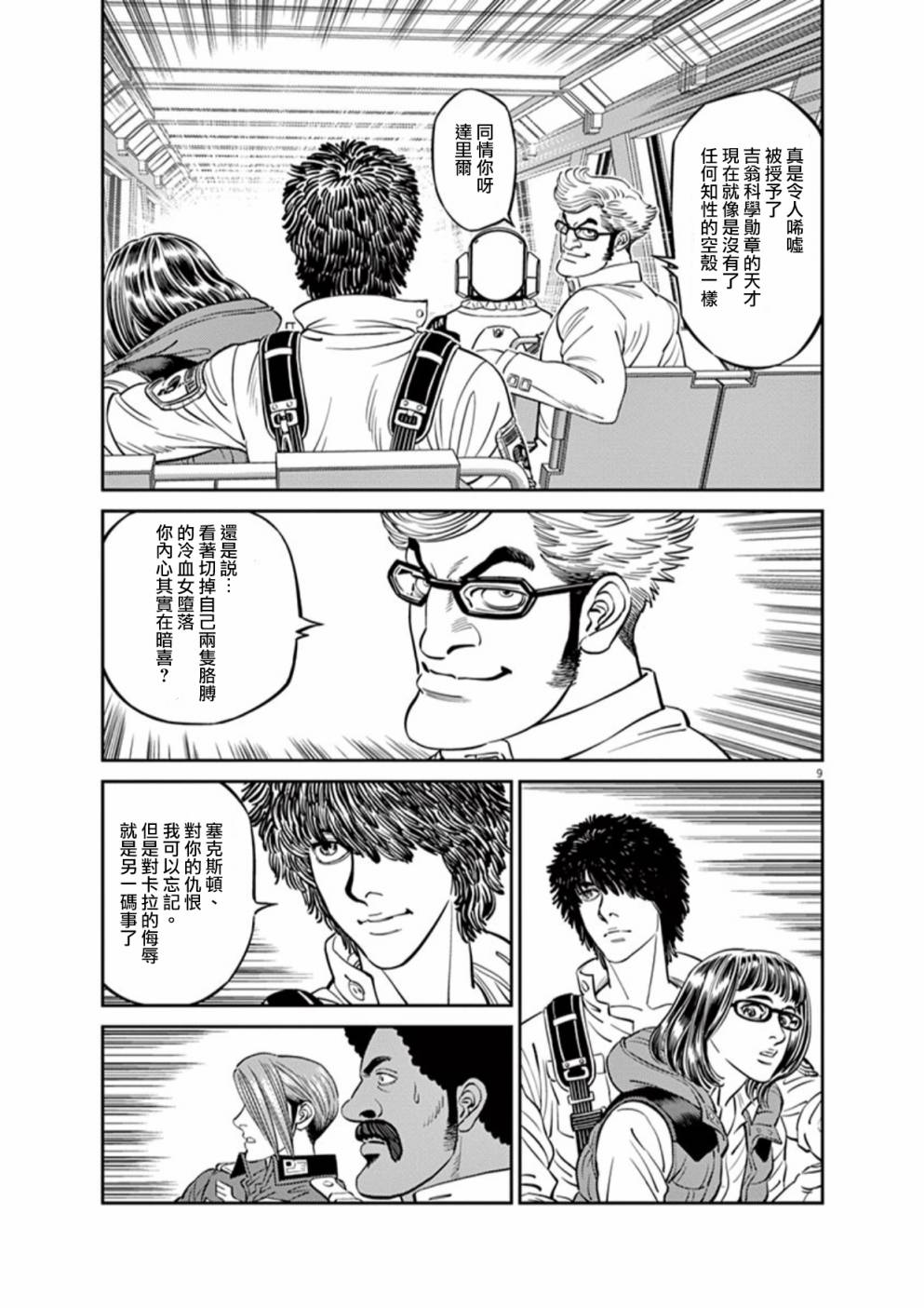 机动战士高达THUNDERBOLT韩漫全集-第93话无删减无遮挡章节图片 