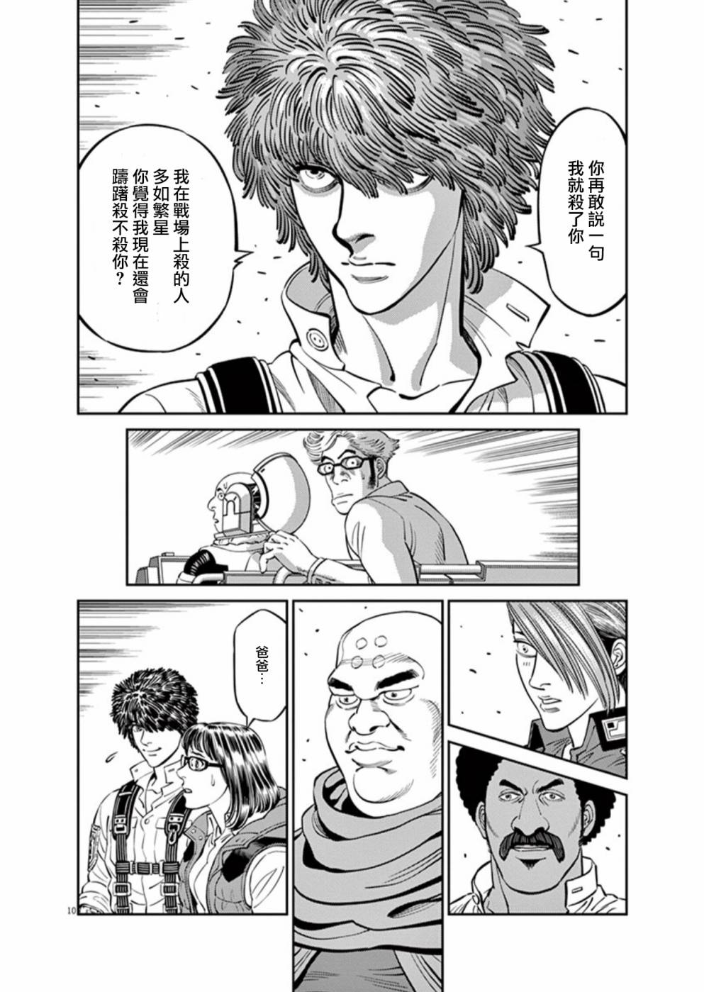 机动战士高达THUNDERBOLT韩漫全集-第93话无删减无遮挡章节图片 