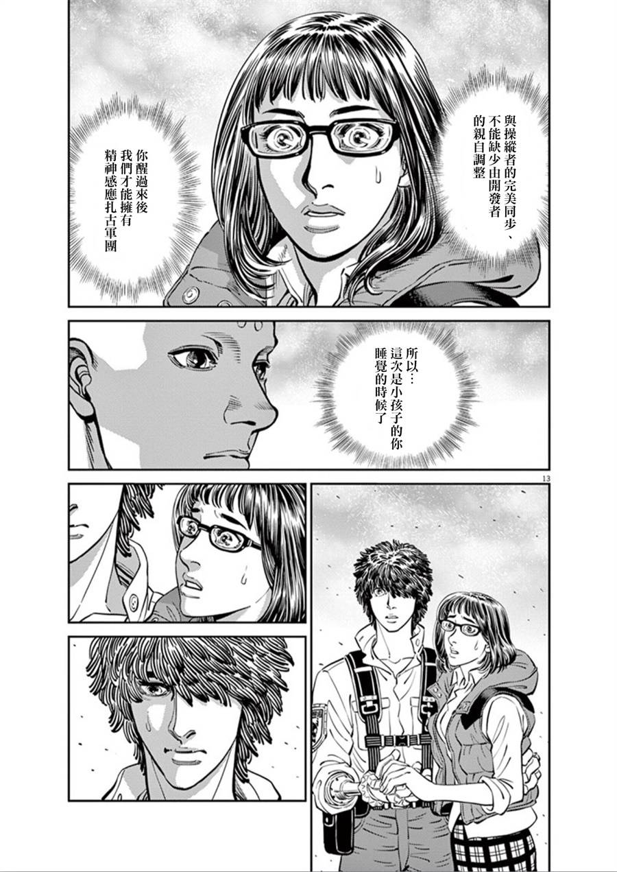 机动战士高达THUNDERBOLT韩漫全集-第94话无删减无遮挡章节图片 