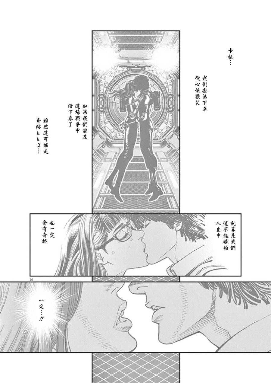 机动战士高达THUNDERBOLT韩漫全集-第94话无删减无遮挡章节图片 