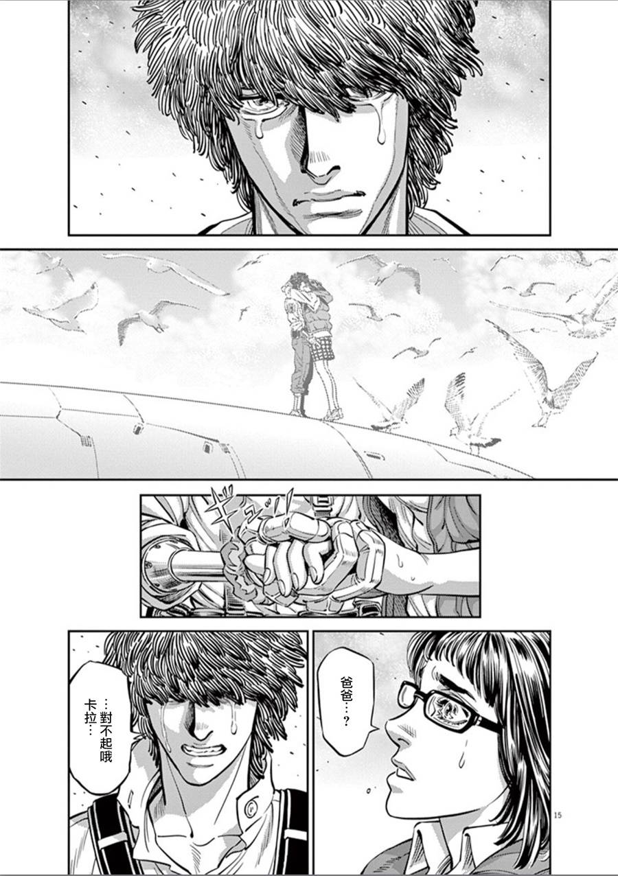 机动战士高达THUNDERBOLT韩漫全集-第94话无删减无遮挡章节图片 