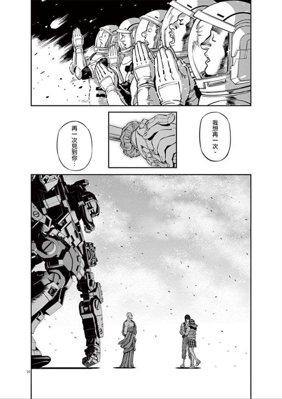 机动战士高达THUNDERBOLT韩漫全集-第94话无删减无遮挡章节图片 