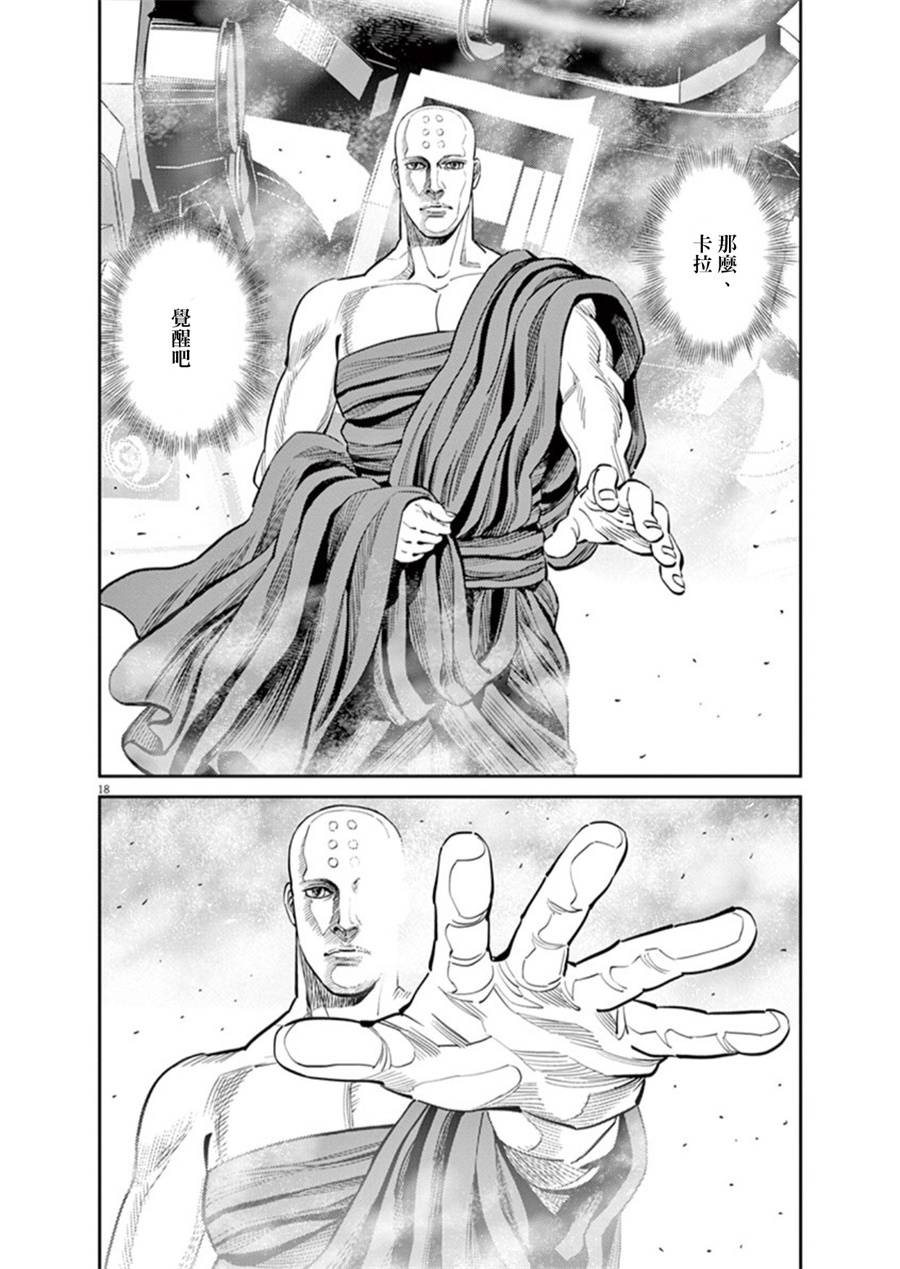 机动战士高达THUNDERBOLT韩漫全集-第94话无删减无遮挡章节图片 