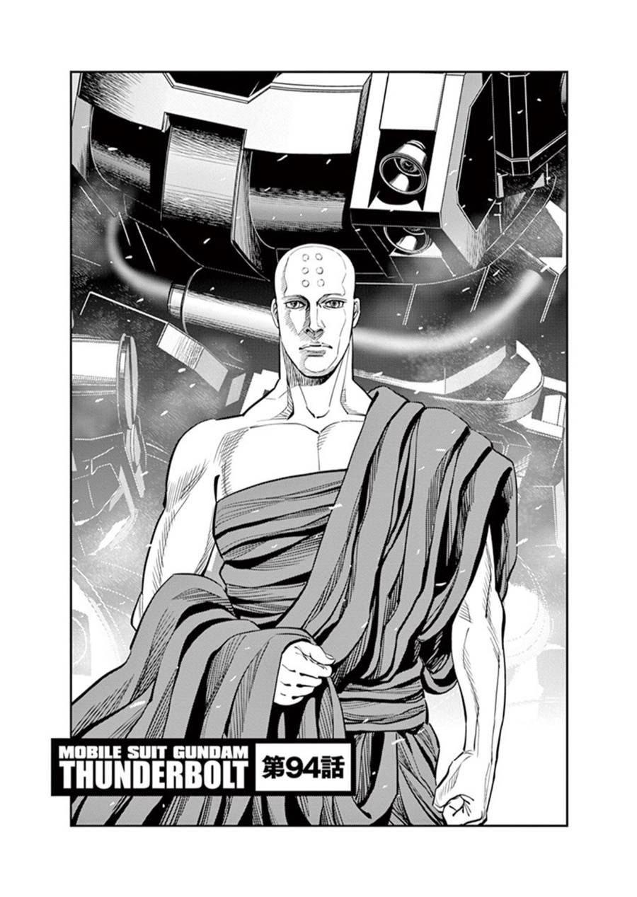 机动战士高达THUNDERBOLT韩漫全集-第94话无删减无遮挡章节图片 