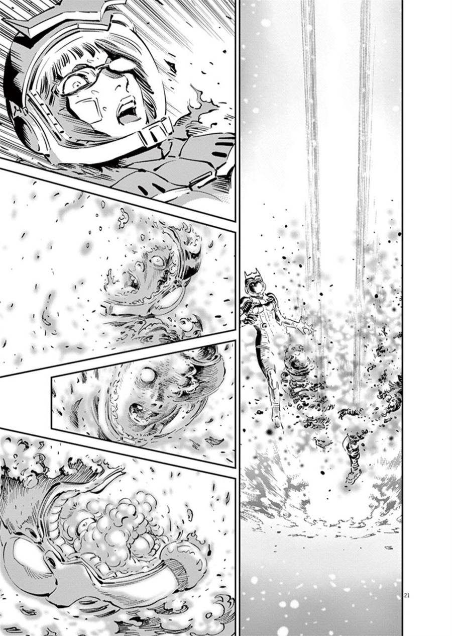 机动战士高达THUNDERBOLT韩漫全集-第94话无删减无遮挡章节图片 