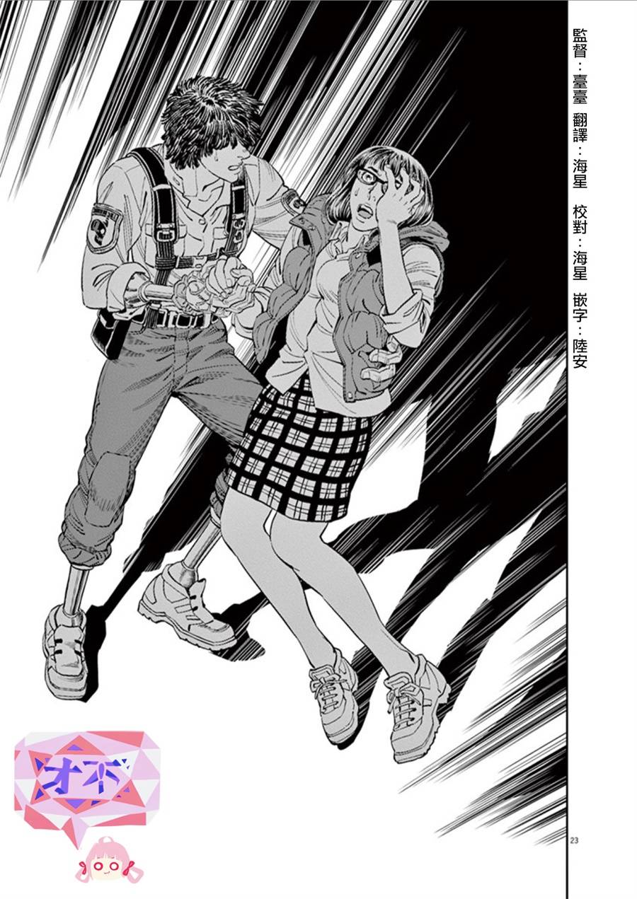 机动战士高达THUNDERBOLT韩漫全集-第94话无删减无遮挡章节图片 