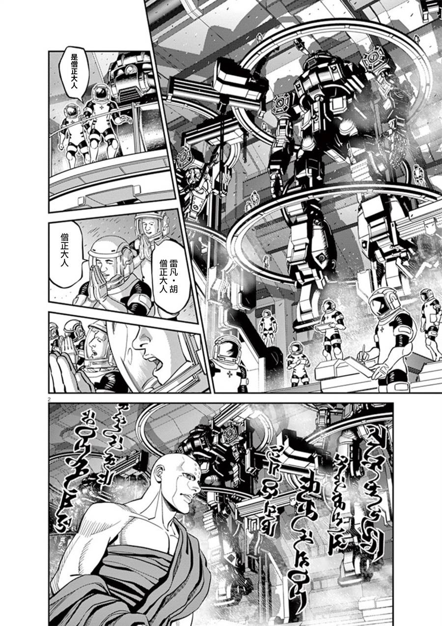 机动战士高达THUNDERBOLT韩漫全集-第94话无删减无遮挡章节图片 