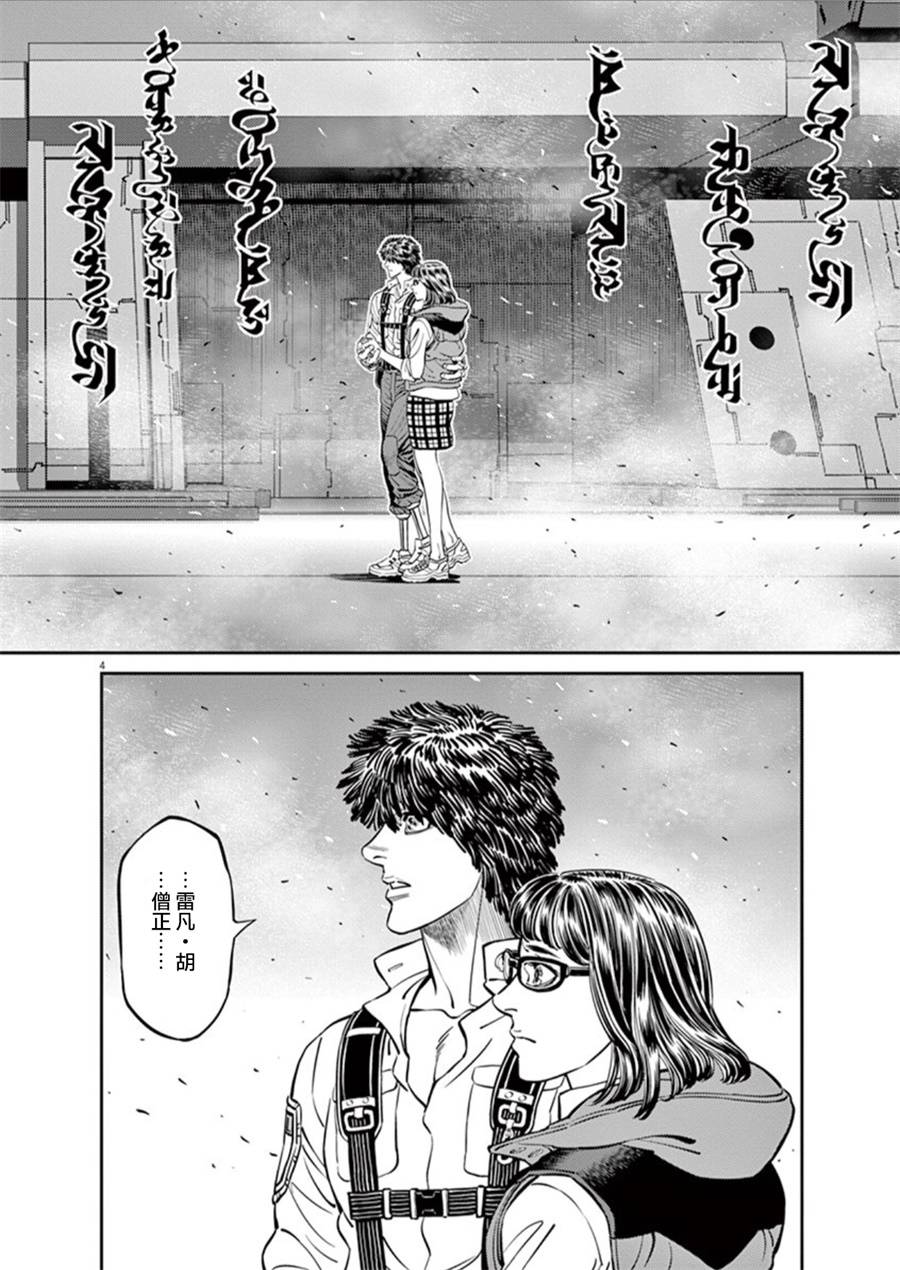 机动战士高达THUNDERBOLT韩漫全集-第94话无删减无遮挡章节图片 