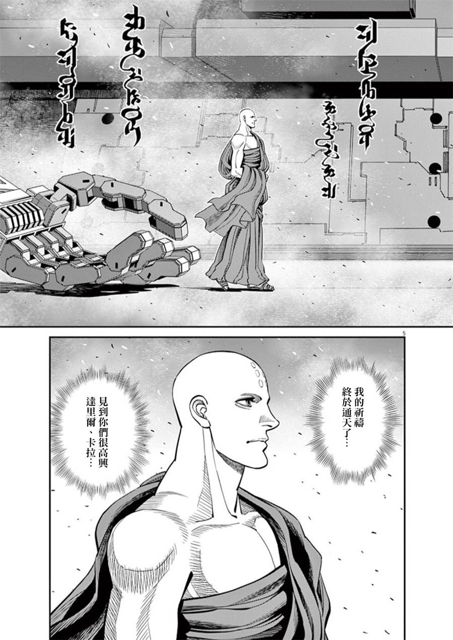 机动战士高达THUNDERBOLT韩漫全集-第94话无删减无遮挡章节图片 