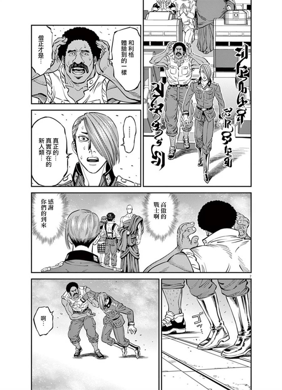 机动战士高达THUNDERBOLT韩漫全集-第94话无删减无遮挡章节图片 