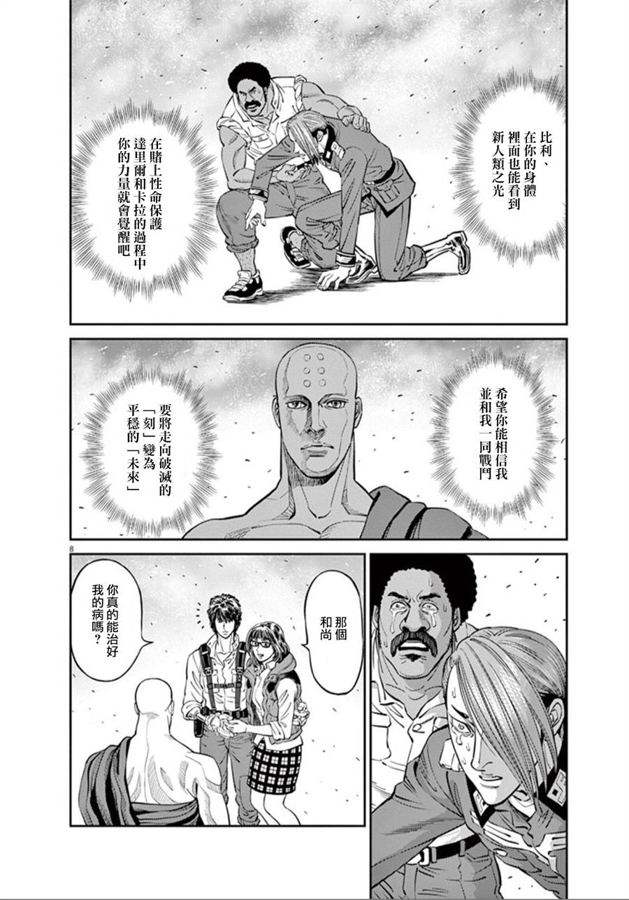 机动战士高达THUNDERBOLT韩漫全集-第94话无删减无遮挡章节图片 
