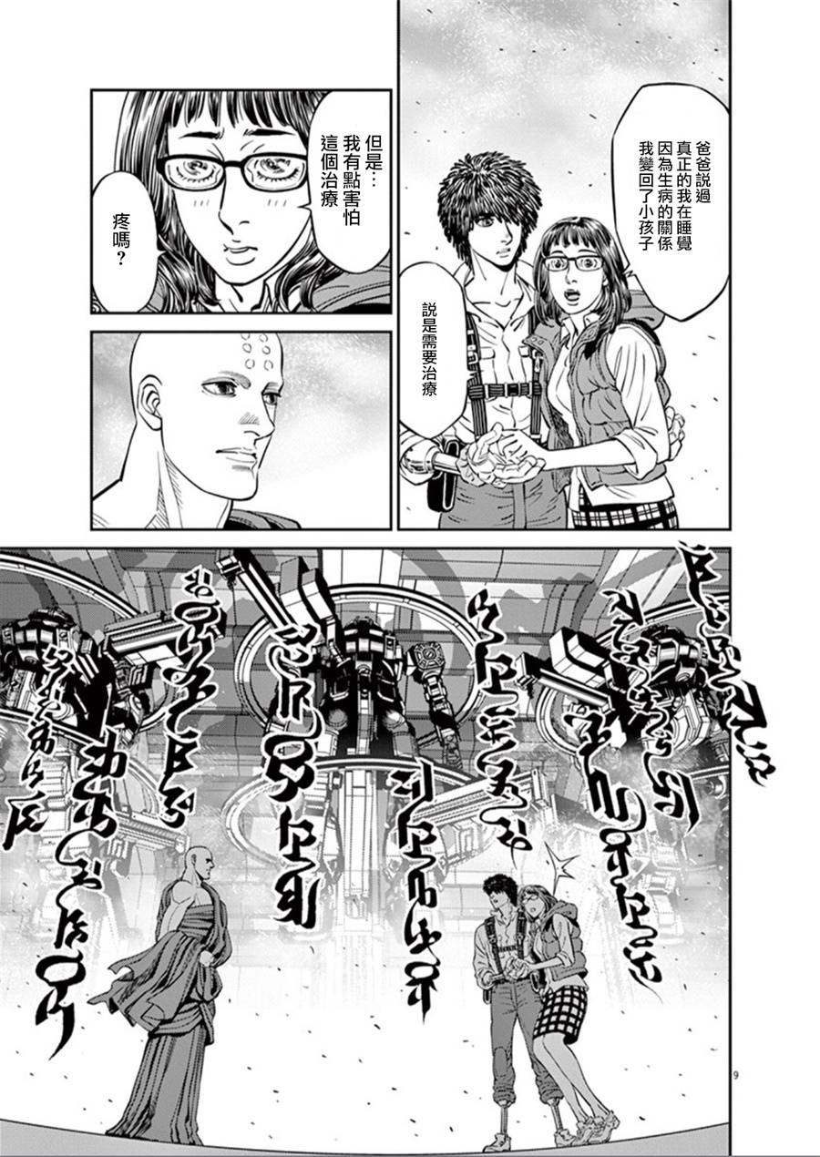 机动战士高达THUNDERBOLT韩漫全集-第94话无删减无遮挡章节图片 