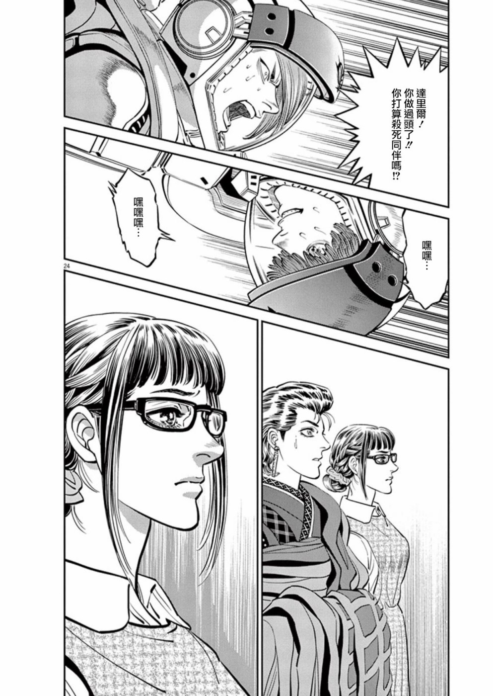机动战士高达THUNDERBOLT韩漫全集-第95话无删减无遮挡章节图片 