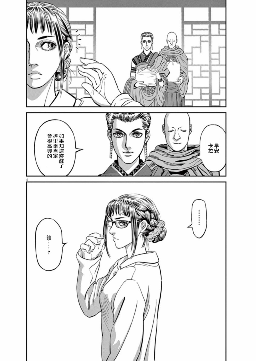 机动战士高达THUNDERBOLT韩漫全集-第95话无删减无遮挡章节图片 