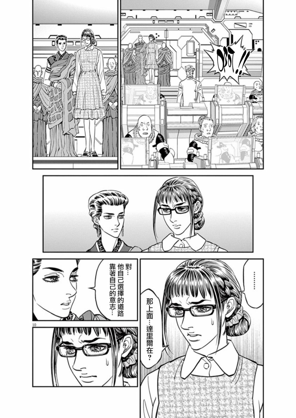 机动战士高达THUNDERBOLT韩漫全集-第96话无删减无遮挡章节图片 