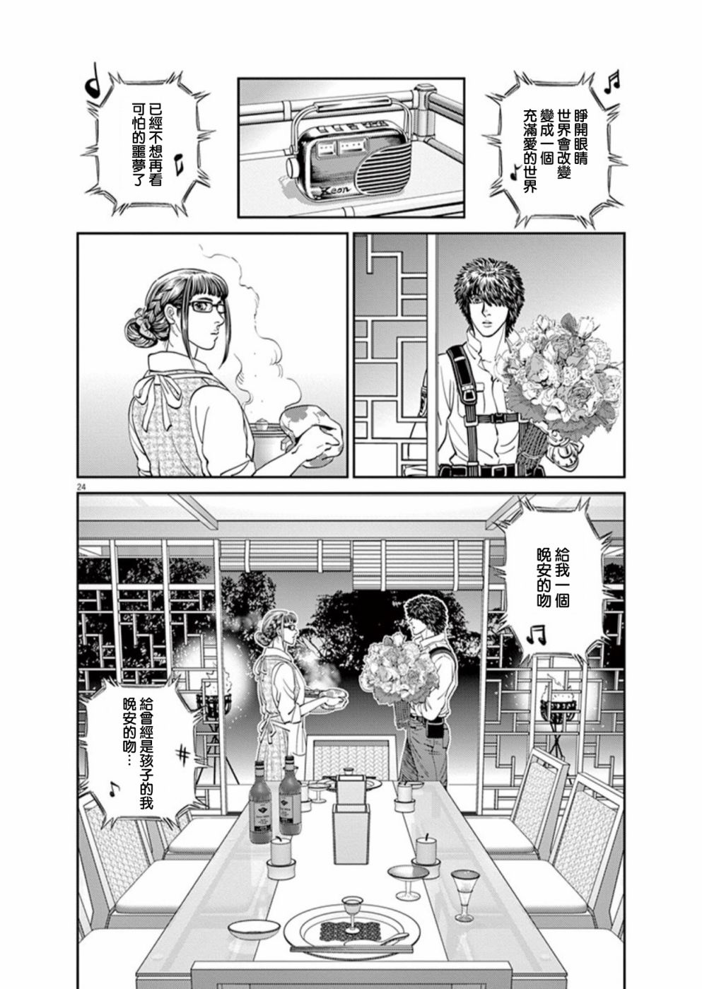 机动战士高达THUNDERBOLT韩漫全集-第96话无删减无遮挡章节图片 