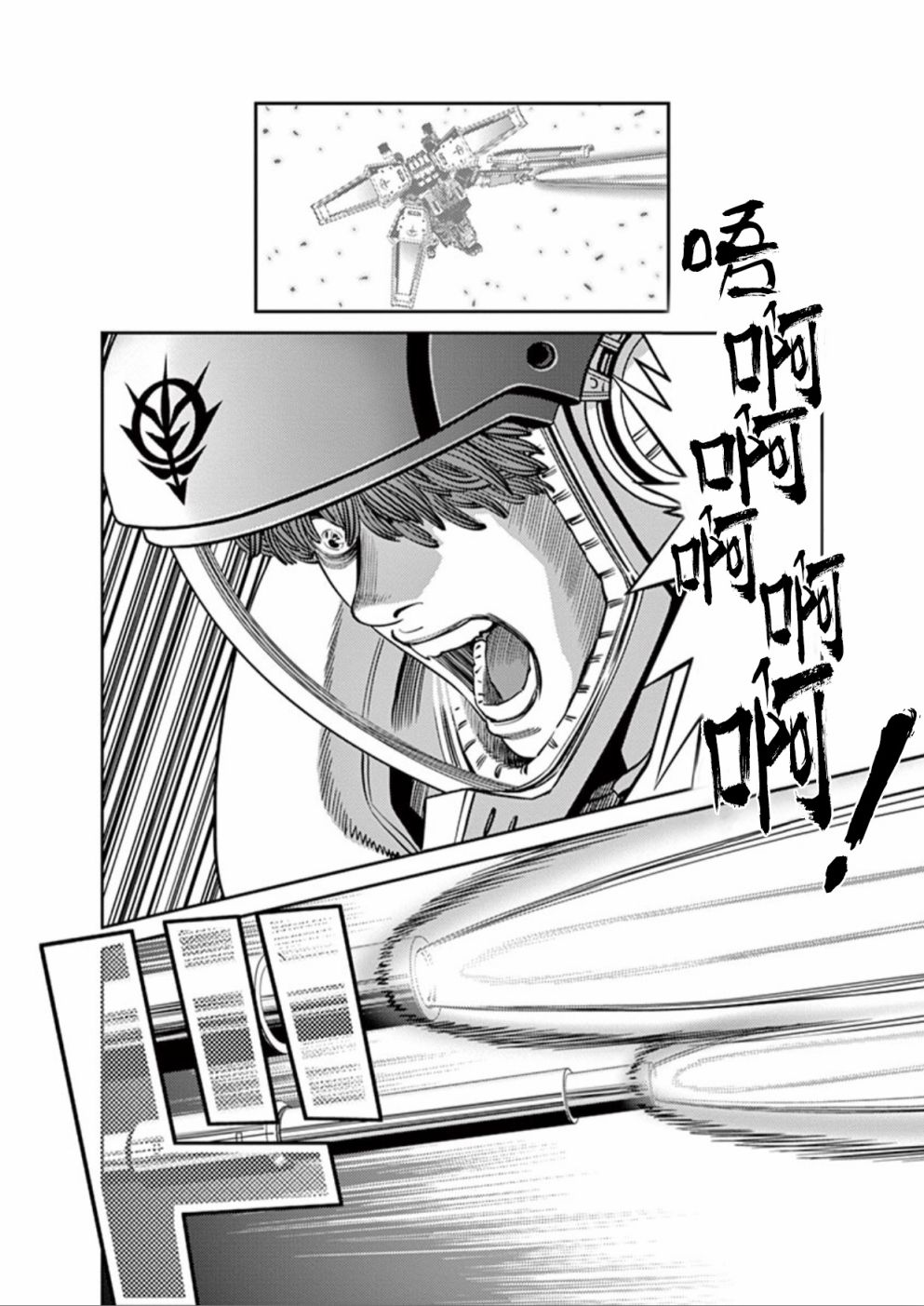 机动战士高达THUNDERBOLT韩漫全集-第96话无删减无遮挡章节图片 