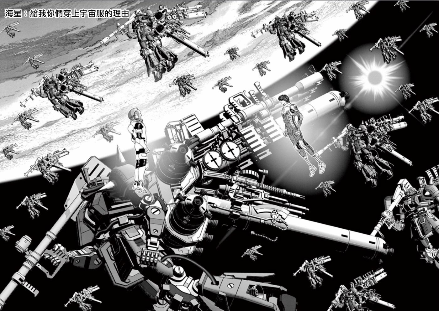 机动战士高达THUNDERBOLT韩漫全集-第97话无删减无遮挡章节图片 