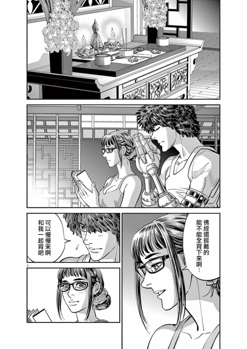 机动战士高达THUNDERBOLT韩漫全集-第97话无删减无遮挡章节图片 