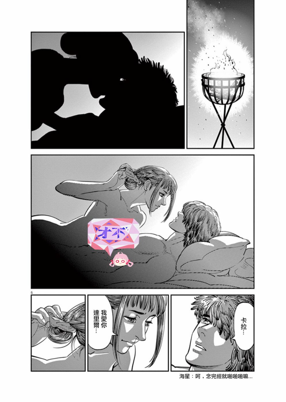 机动战士高达THUNDERBOLT韩漫全集-第97话无删减无遮挡章节图片 