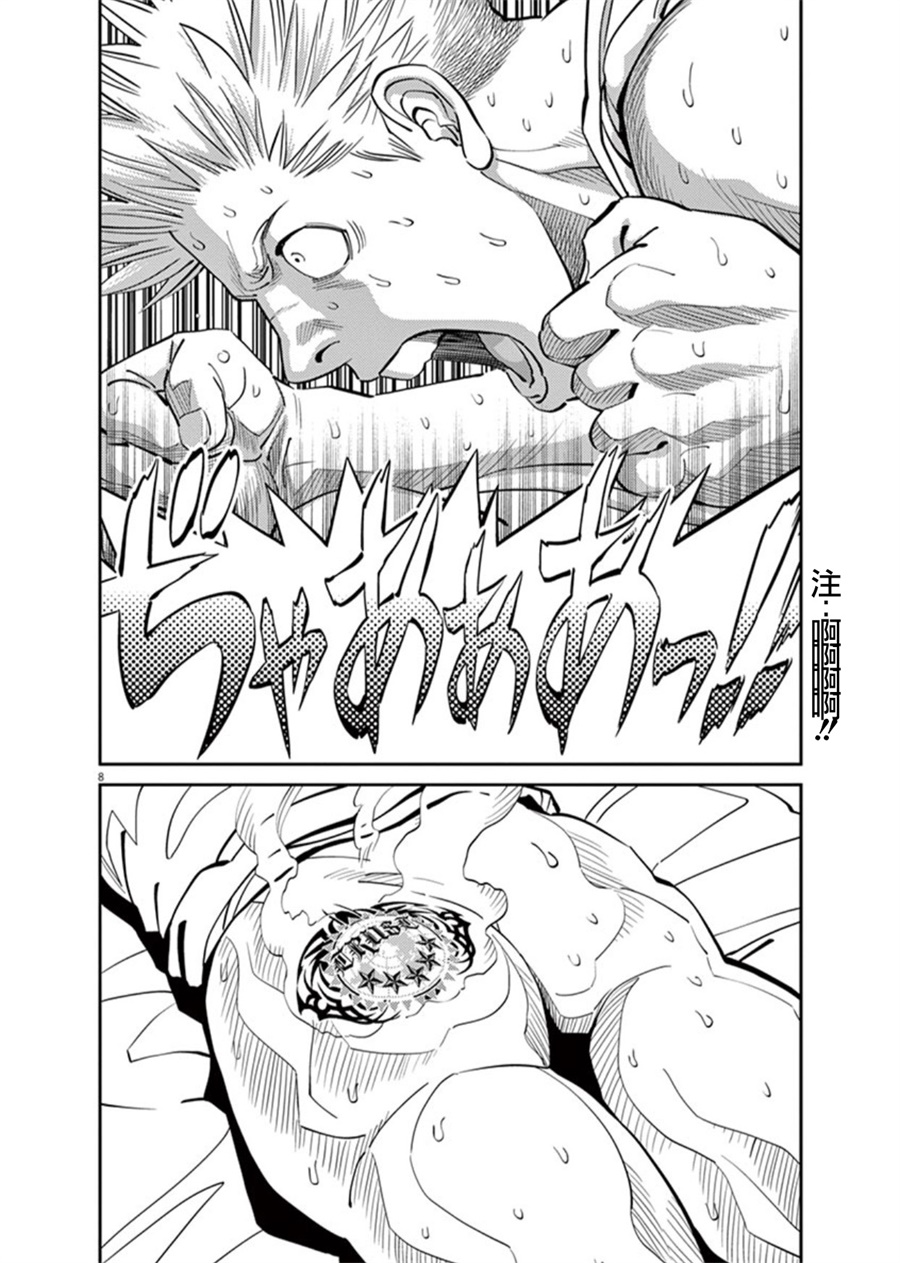 机动战士高达THUNDERBOLT韩漫全集-第98话无删减无遮挡章节图片 