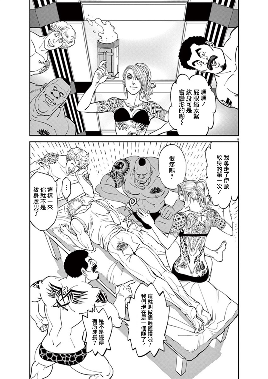 机动战士高达THUNDERBOLT韩漫全集-第98话无删减无遮挡章节图片 