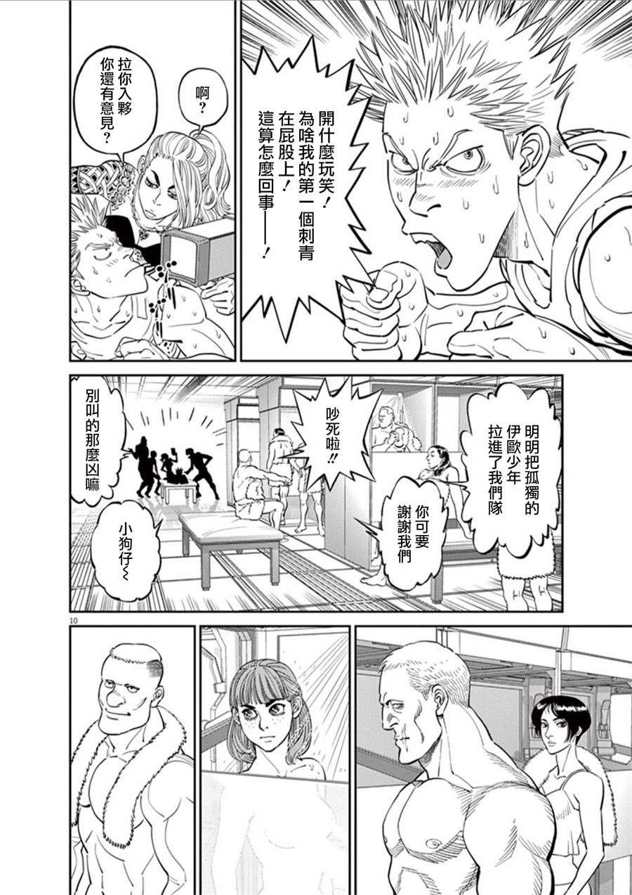 机动战士高达THUNDERBOLT韩漫全集-第98话无删减无遮挡章节图片 