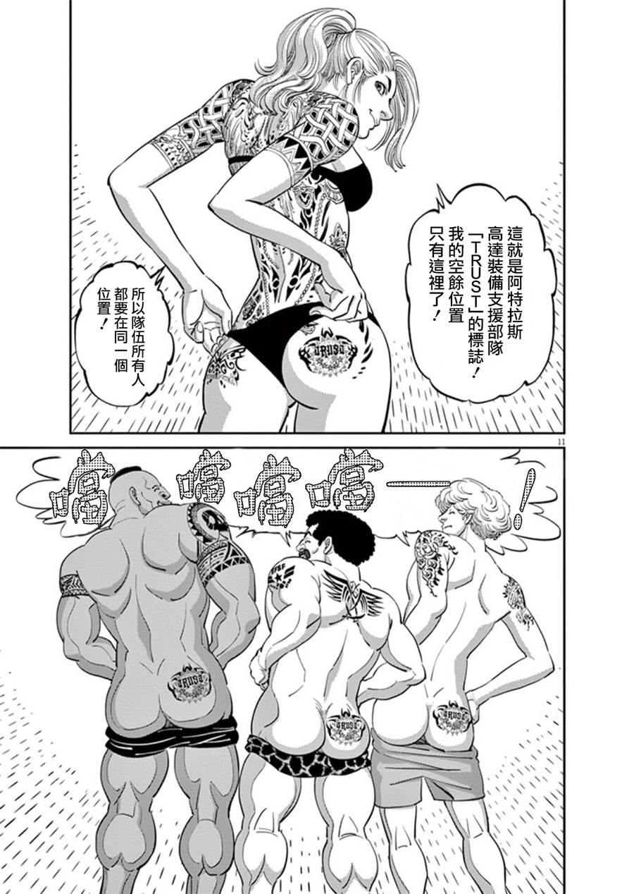机动战士高达THUNDERBOLT韩漫全集-第98话无删减无遮挡章节图片 