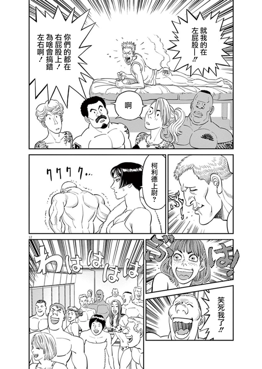 机动战士高达THUNDERBOLT韩漫全集-第98话无删减无遮挡章节图片 