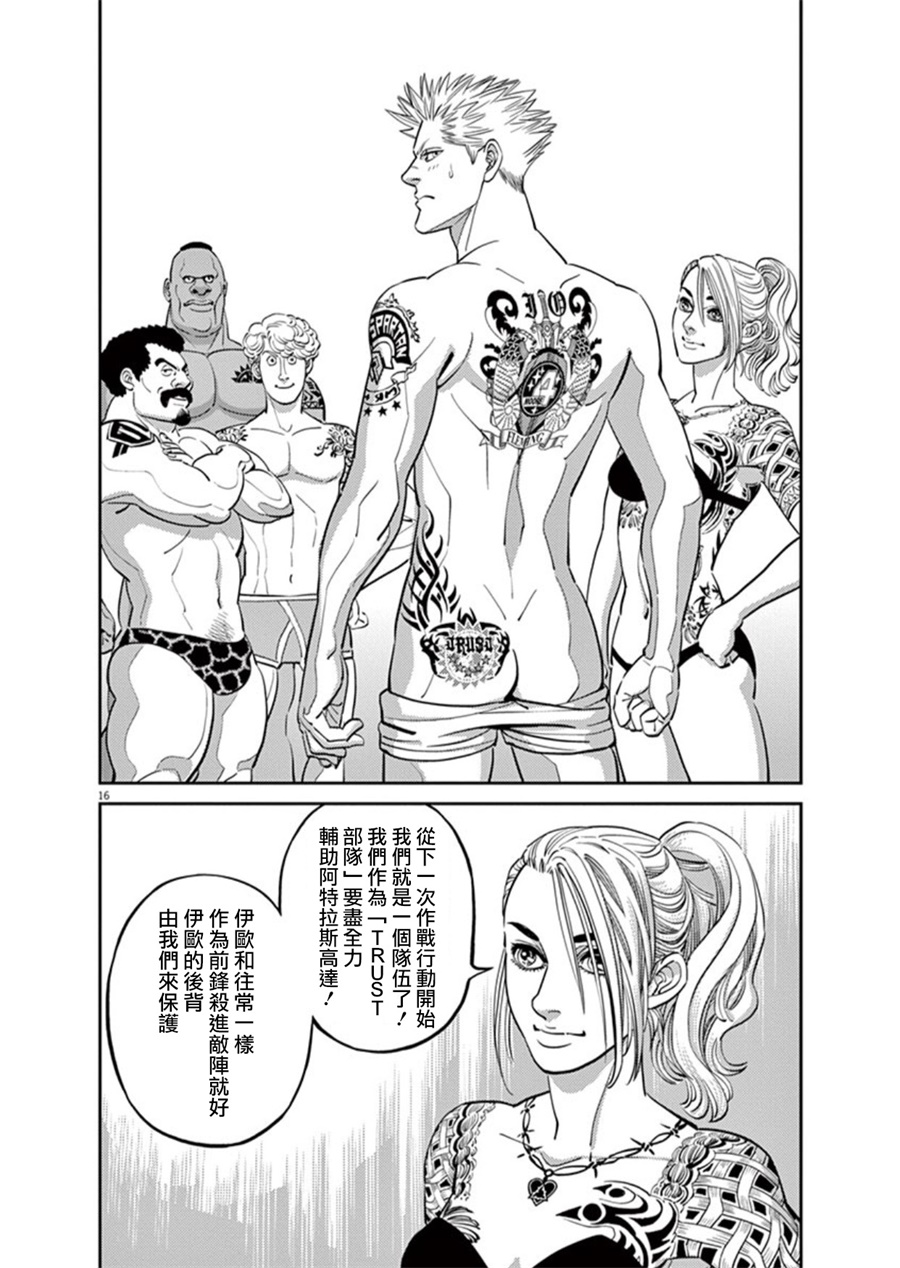机动战士高达THUNDERBOLT韩漫全集-第98话无删减无遮挡章节图片 