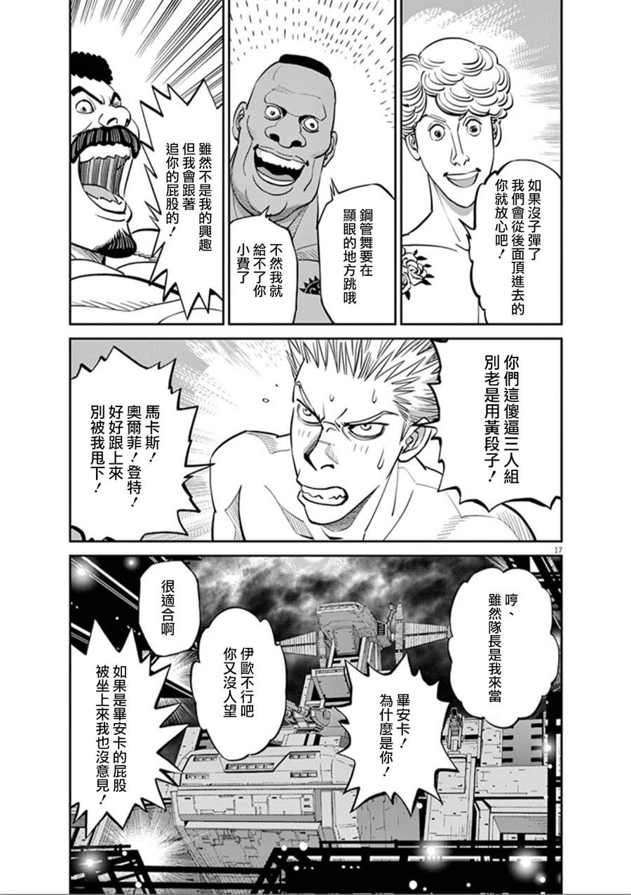 机动战士高达THUNDERBOLT韩漫全集-第98话无删减无遮挡章节图片 