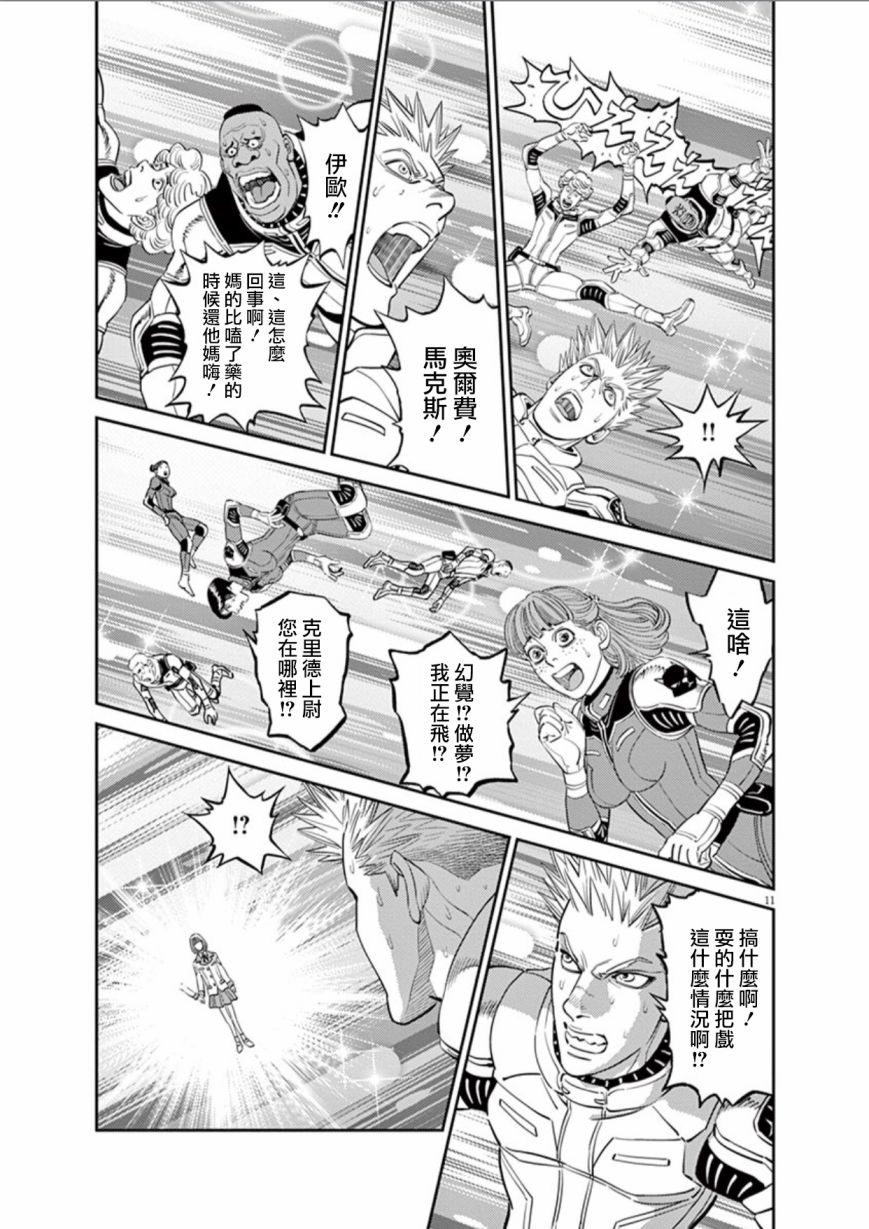 机动战士高达THUNDERBOLT韩漫全集-第99话无删减无遮挡章节图片 