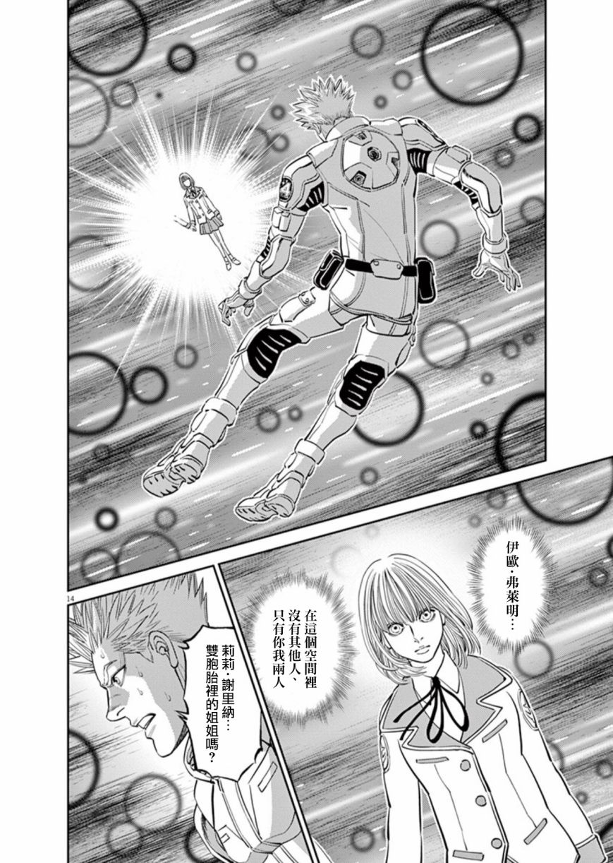 机动战士高达THUNDERBOLT韩漫全集-第99话无删减无遮挡章节图片 
