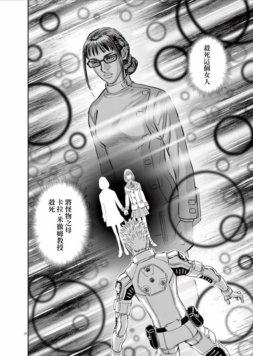 机动战士高达THUNDERBOLT韩漫全集-第99话无删减无遮挡章节图片 