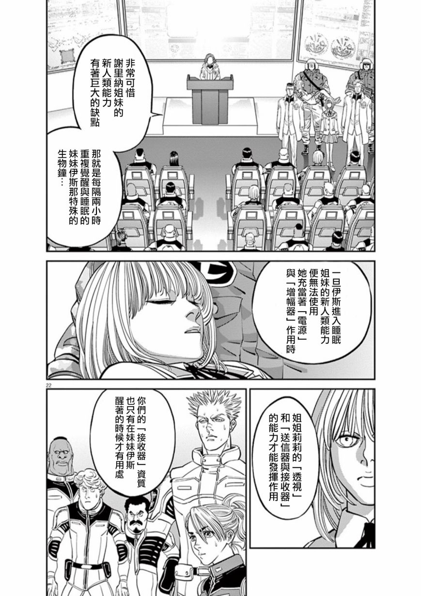 机动战士高达THUNDERBOLT韩漫全集-第99话无删减无遮挡章节图片 