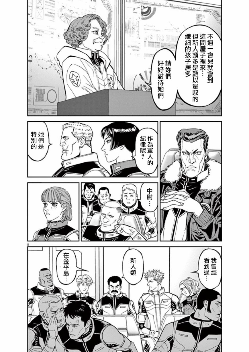 机动战士高达THUNDERBOLT韩漫全集-第99话无删减无遮挡章节图片 