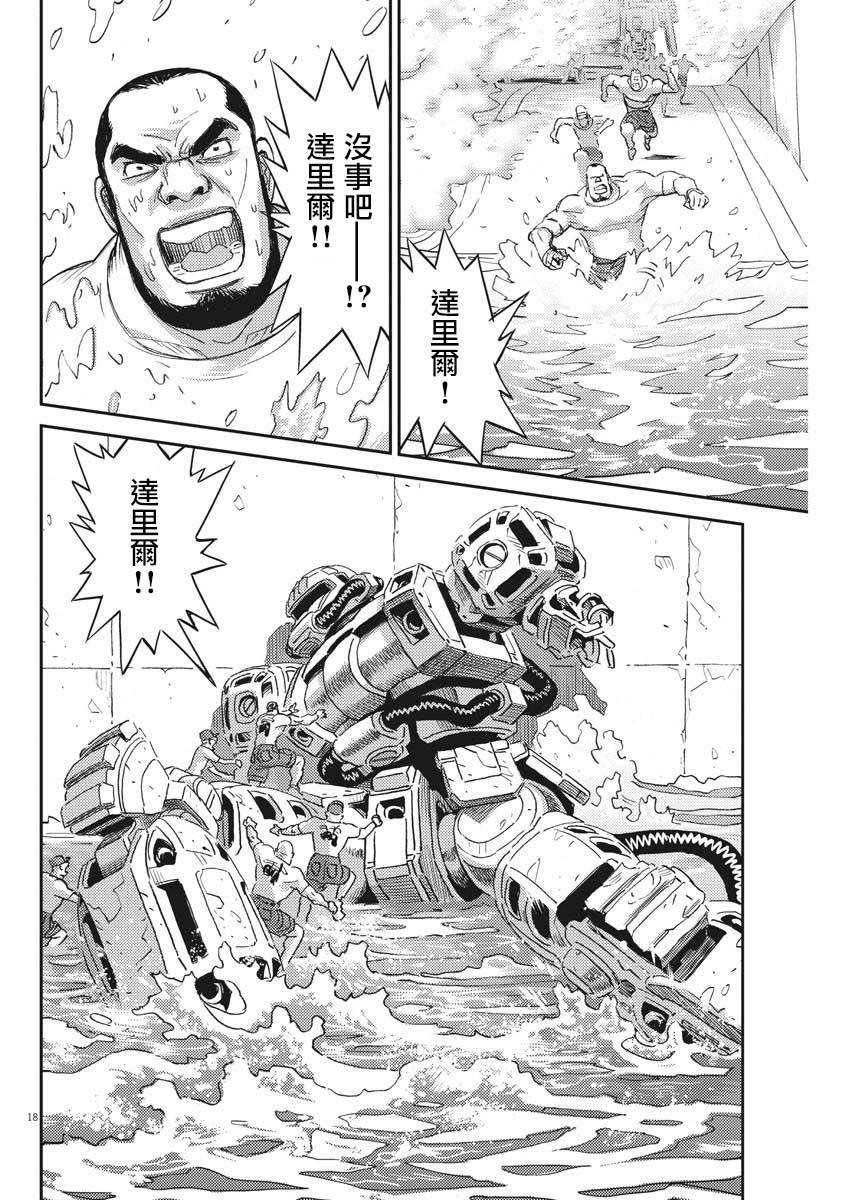 机动战士高达THUNDERBOLT韩漫全集-第116话无删减无遮挡章节图片 
