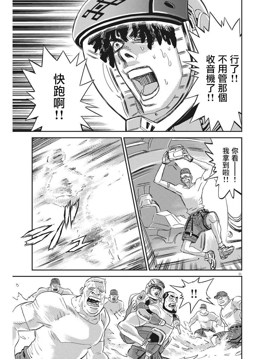 机动战士高达THUNDERBOLT韩漫全集-第116话无删减无遮挡章节图片 