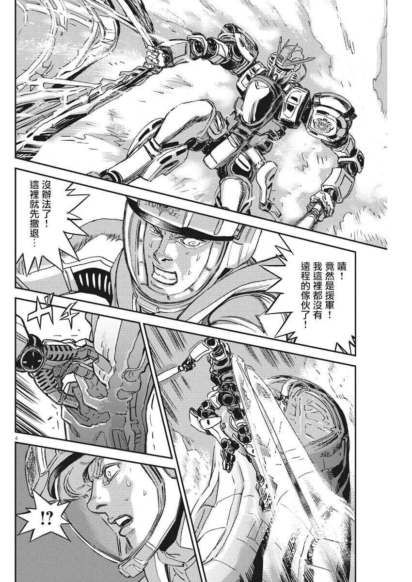 机动战士高达THUNDERBOLT韩漫全集-第116话无删减无遮挡章节图片 