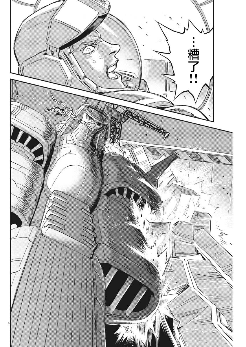机动战士高达THUNDERBOLT韩漫全集-第116话无删减无遮挡章节图片 
