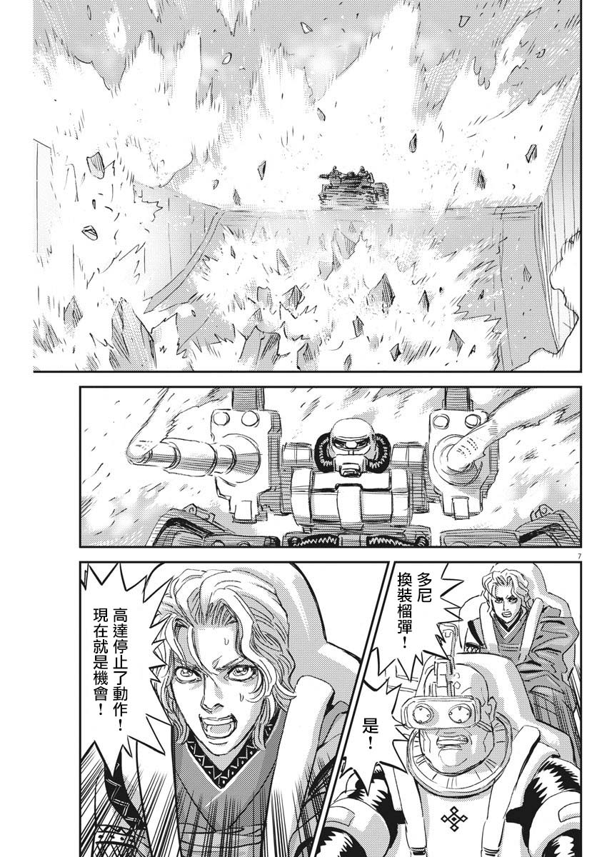 机动战士高达THUNDERBOLT韩漫全集-第116话无删减无遮挡章节图片 