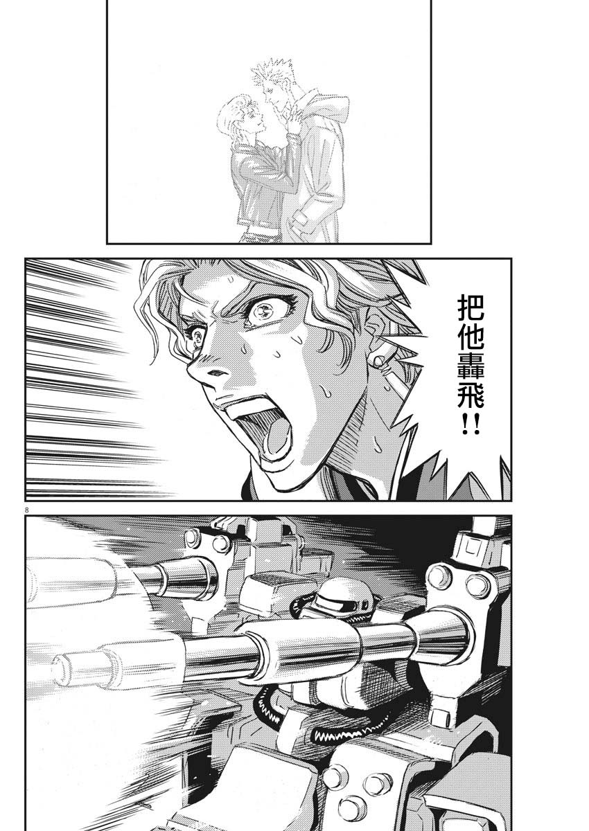 机动战士高达THUNDERBOLT韩漫全集-第116话无删减无遮挡章节图片 
