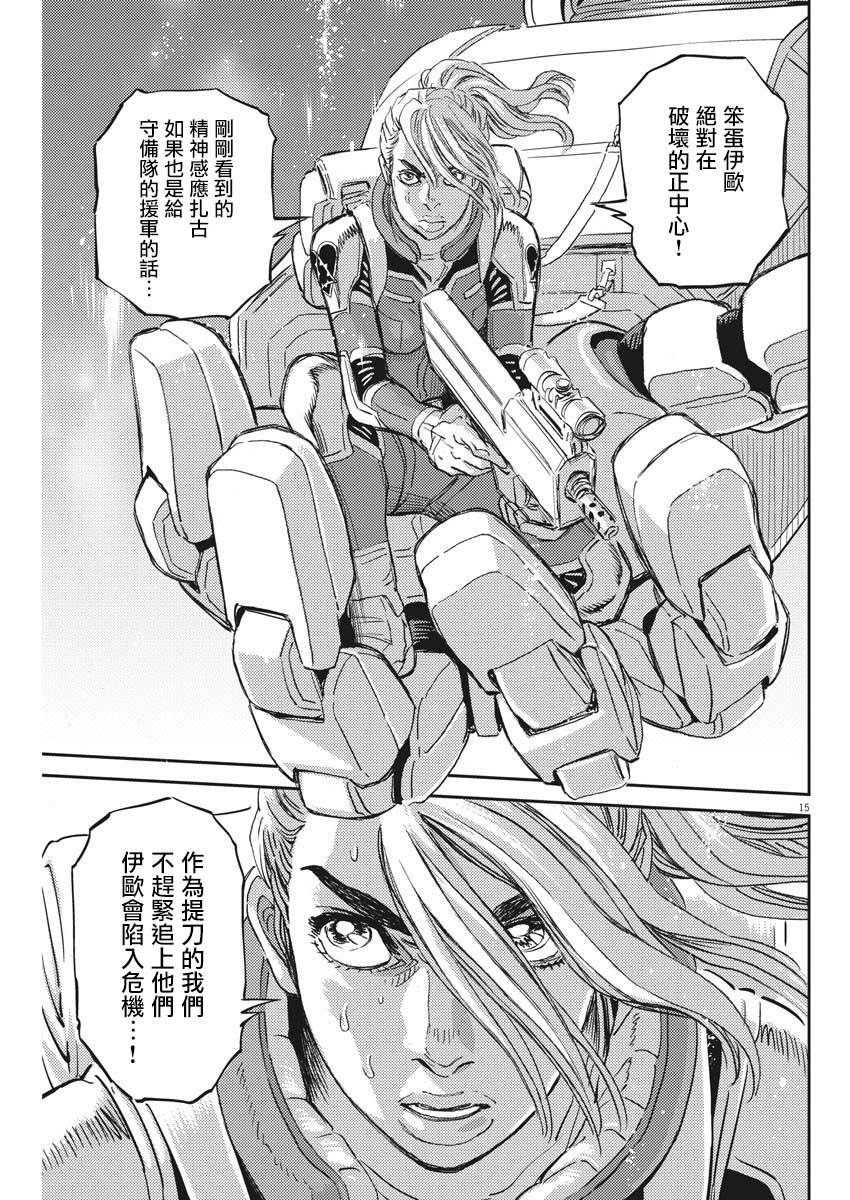 机动战士高达THUNDERBOLT韩漫全集-第116话无删减无遮挡章节图片 