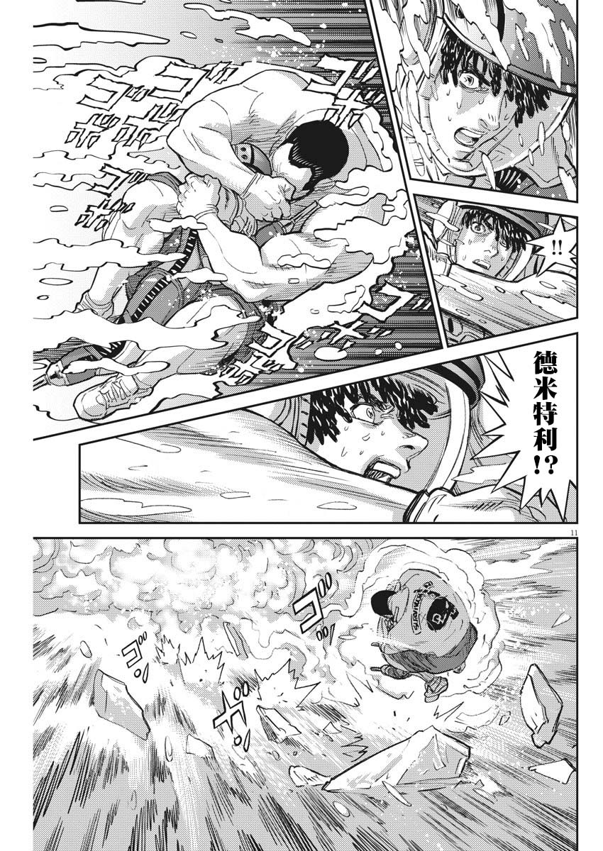 机动战士高达THUNDERBOLT韩漫全集-第117话无删减无遮挡章节图片 