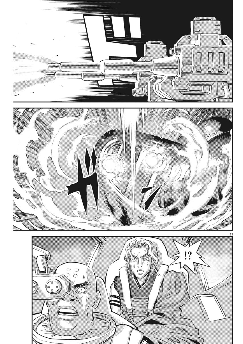 机动战士高达THUNDERBOLT韩漫全集-第117话无删减无遮挡章节图片 