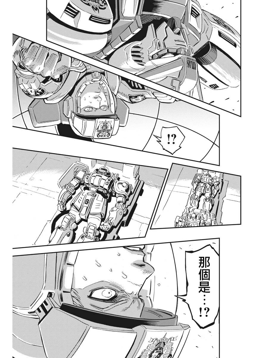 机动战士高达THUNDERBOLT韩漫全集-第117话无删减无遮挡章节图片 
