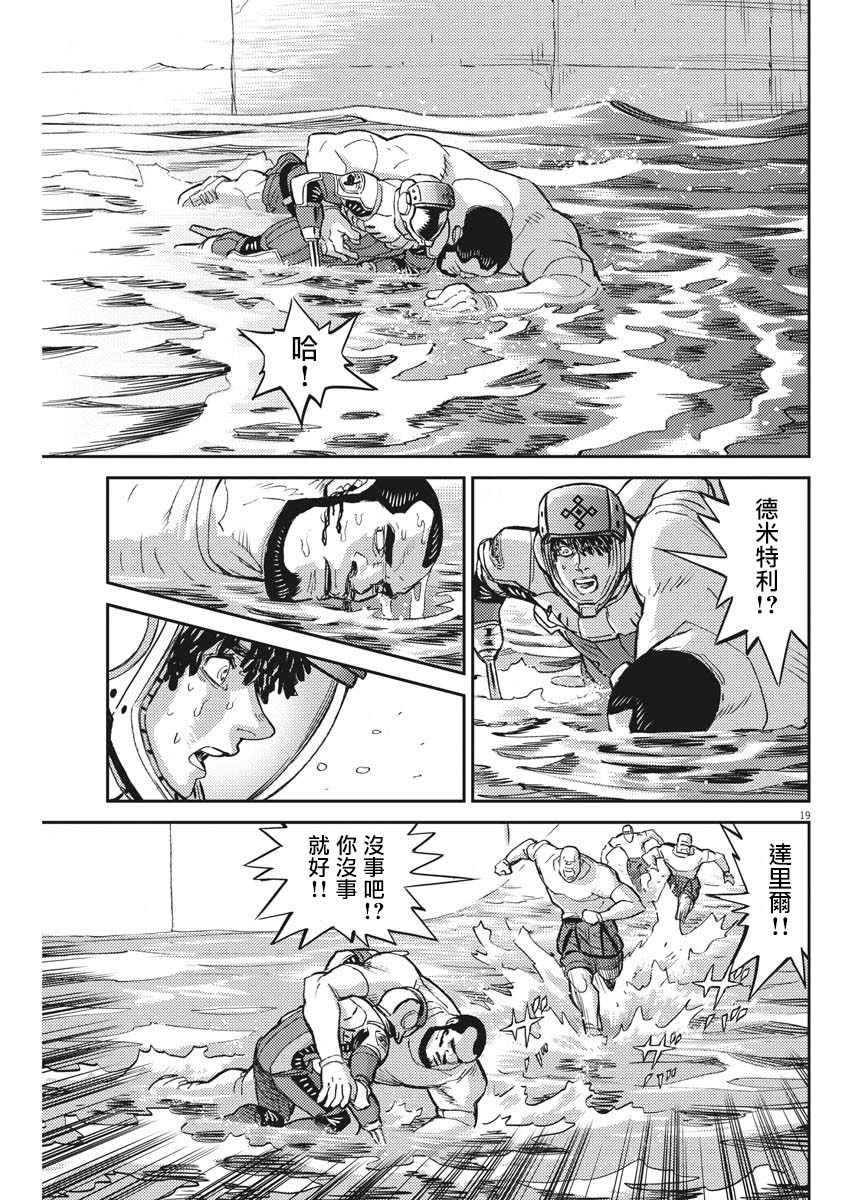 机动战士高达THUNDERBOLT韩漫全集-第117话无删减无遮挡章节图片 