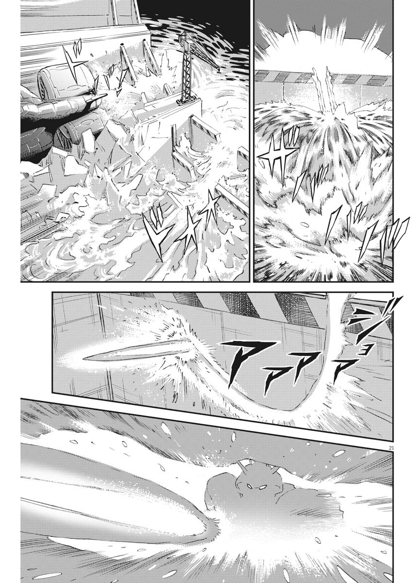 机动战士高达THUNDERBOLT韩漫全集-第117话无删减无遮挡章节图片 